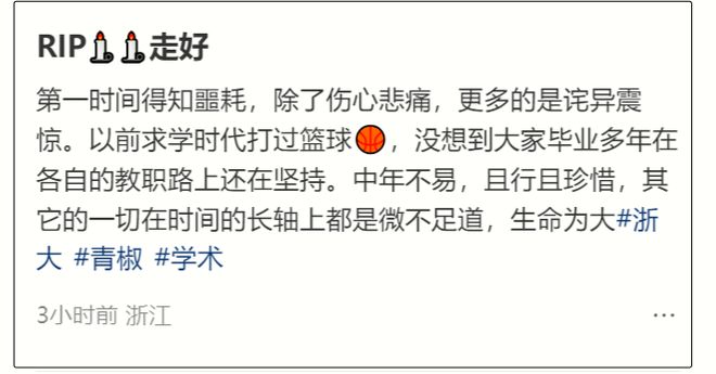 青椒跳楼履历光鲜好友曝轻生原因！冰球突破