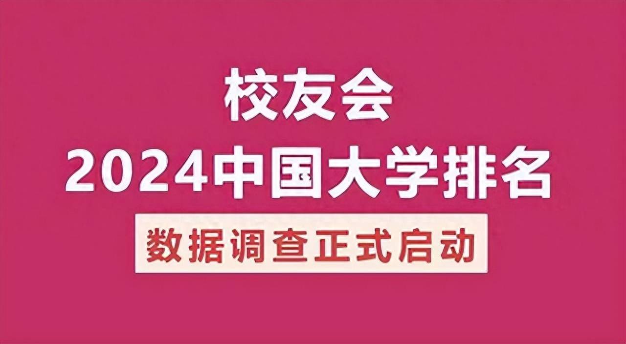 课外学术科技作品大赛获奖高校统计山东大学第一东南大学前四冰球突破正规网站校友会2
