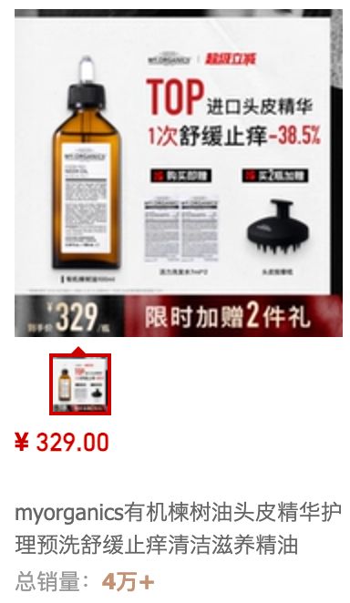 花精油、头皮精华、猪鬃梳、真丝枕套、发圈冰球突破豪华版手机版瀑布发养生好物丨山茶(图24)