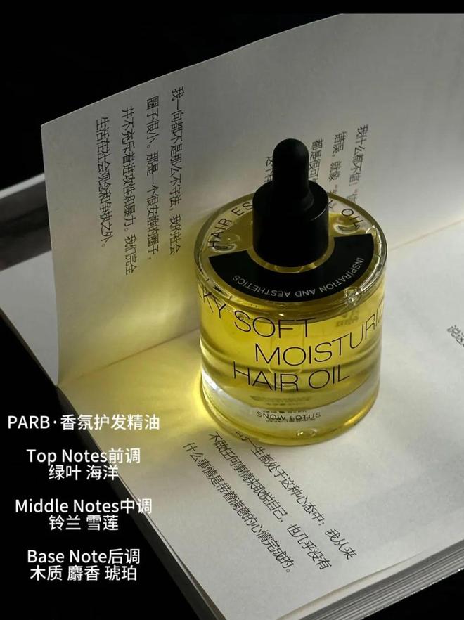 花精油、头皮精华、猪鬃梳、真丝枕套、发圈冰球突破豪华版手机版瀑布发养生好物丨山茶(图25)