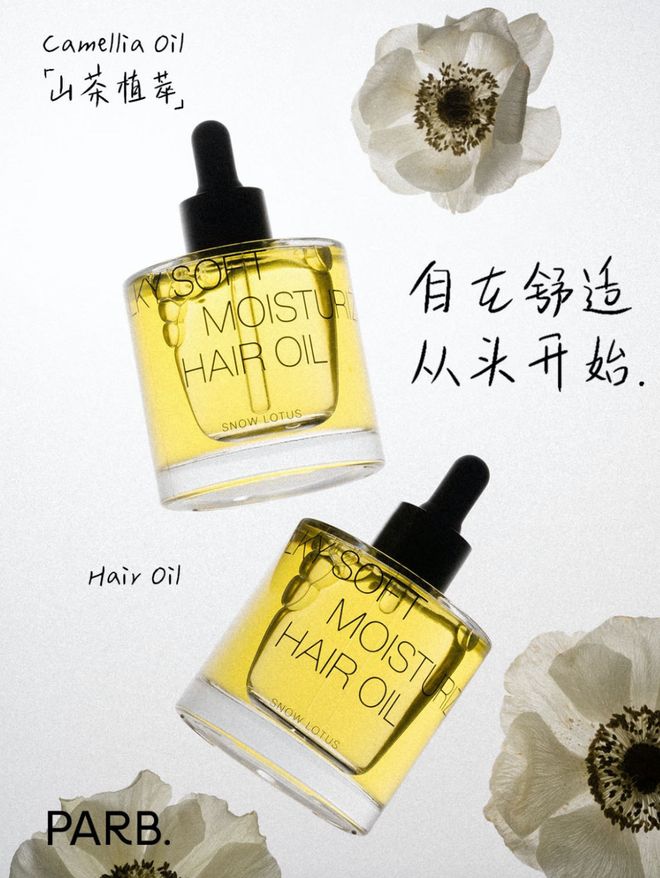 花精油、头皮精华、猪鬃梳、真丝枕套、发圈冰球突破豪华版手机版瀑布发养生好物丨山茶(图27)